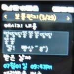 <b>센스</b>가 넘치는 아빠의 문자ㅋㅋㅋ