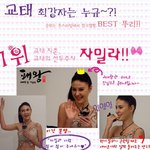"아잉~오빠" 교태의 <b>최강</b> 여자연예인은 누구??ㅋㅋ