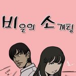 <b>소개팅</b>.. 이즈마인없다고이럴수가...;;;