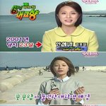 안혜경, 6시 내고향 <b>리포터</b>였던 풋풋한 예전 모습!