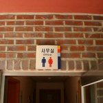 <b>남여공용</b>(?) 사무실