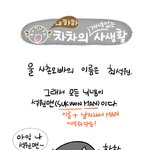 [차차다이어리] <b>주차</b>번호판