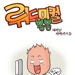 [07.8.13]뤼드미컬<b>봉봉</b> - 중국여행기1