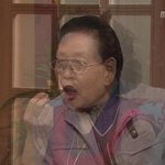 이건 <b>이순재</b>도 아니고 나문희도 아니여~