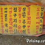 어이없음!!!! <b>초등</b>학교 중퇴자의 메뉴판