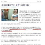 중국 '<b>지진</b>맞짱'녀 기사에 울나라 네티즌 댓글ㅋㅋ