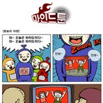 ■마인드c<b>카툰</b>■ [마인드툰]66_ 방송의 이면