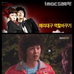 [메리대구공방전] 메리대구 <b>역할</b>바꾸기