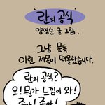 양영순 새로운 <b>카툰</b> ;란의 공식' 예고편