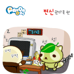 [판<b>다독</b>] 변신 판<b>다독</b>