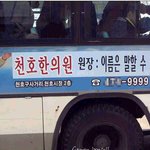 정말 엄청나신 <b>원장</b>님
