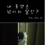 내 동생은 <b>낚시</b>의 달인?