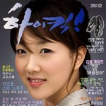 [하이킥]<b>월간</b> 하이킥 2월호