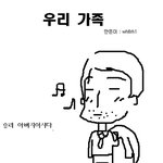 우리 아버지의 <b>센스</b> !