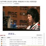 김택용 <b>우승</b> 관련 리플을 보다가