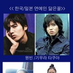 ★한/일 <b>국경</b>넘은 닮은꼴 연예인~★