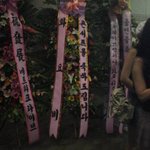 바다 콘서트에 <b>화환</b>보낸 화요비