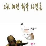 그야말로 <b>황당</b>사건!!! ㅋㅋㅋ