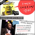 루니가 <b>ufo</b>에게 러브콜을 받았다?