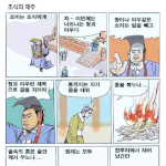 <b>조식</b>의재주 토막삼국지