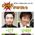 2006<b>최신</b> 닮은꼴연예인