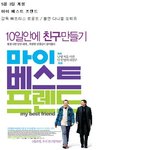 개봉관에서 볼 수 있는 전주영화제 상영작 5편