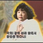 강부다<b>보살</b> - 고맙습니다 패러디 짤