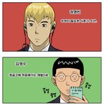 입시명문 <b>사립</b> 정글고등학교 10화 <받아쓰기>