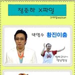 [무한도전]정준하 x<b>파일</b>