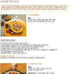 11월 15일~~<b>수험</b>생을 위한 요리