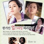 한가인식 업스타일 머리 따라하기!