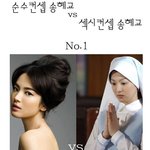 순수<b>컨셉</b> 송혜교 <b>vs</b> 섹시<b>컨셉</b> 송혜교