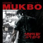 람보&amp;#54973; 컴백기념 작품전! <b>part</b>.1