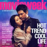 김태희-정우성 무비위크 잡지 사진