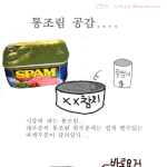통조림<b>참치</b> 먹을때 공감......
