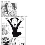 만화로 보는 조승희 <b>사태</b>