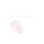 청첩장 쓸때 고민하지 마세요! 청첩장에 쓰면 좋을 글귀들~