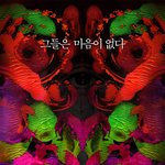 황정민 <b>주연</b>!검은집 충격적 프로젝트 포스터 공개