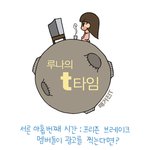 [<b>루나</b>t타임] 그들이 광고를 찍는다면?