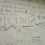 서태지 살던 집에서 팬들이 그리움으로 남긴 <b>낙서</b>의 흔적들