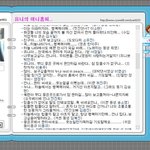 유니의 미니<b>홈피</b>엔 연예인들추모글...