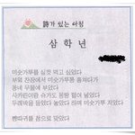 삼<b>학년</b>의 시..