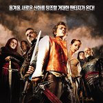 판타지영화 <에라곤> 월드 프리미어