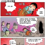 [고금소총] 113화 처녀<b>제물</b>