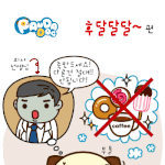 [판<b>다독</b>] 후달달달~