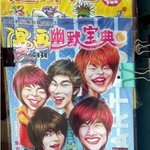 중국인이 그린 동방신기, <b>안티</b>인가?