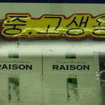 중고생의 기호<b>식품</b> *^^*