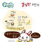 [판<b>다독</b> 프렌즈] 결심만 하면