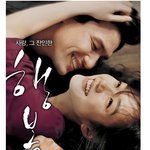 임수정-황정민 영화 <행복> 본 포스터 공개