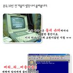 [추억의공감] '하이텔 <b>단말기</b>'라고...빌려봤니?